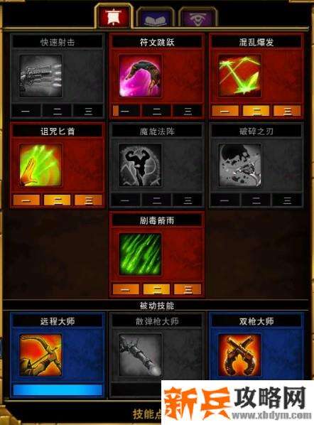 火炬之光2《TorchlightII》漂泊流派攻略