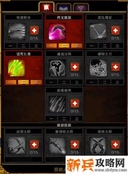 火炬之光2《TorchlightII》漂泊流派攻略