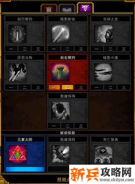 火炬之光2《TorchlightII》漂泊流派攻略