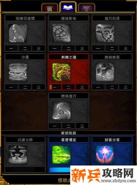 火炬之光2《TorchlightII》漂泊流派攻略