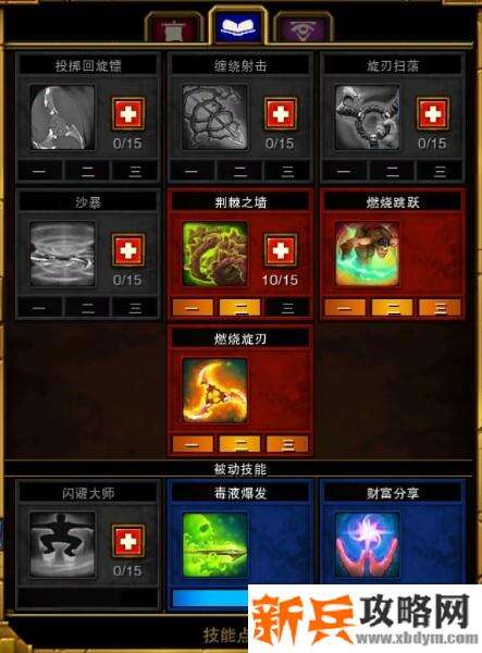 火炬之光2《TorchlightII》漂泊流派攻略