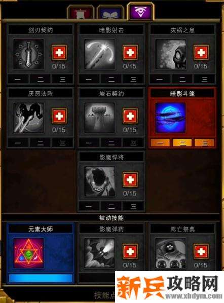 火炬之光2《TorchlightII》漂泊流派攻略