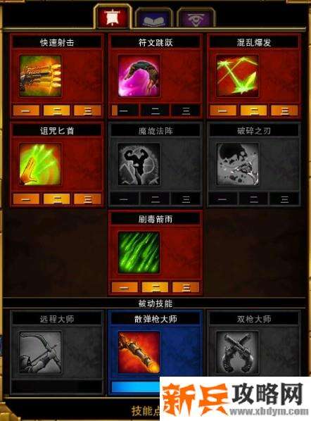 火炬之光2《TorchlightII》漂泊流派攻略