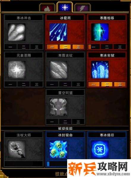 火炬之光2《TorchlightII》法师流派攻略