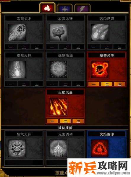 火炬之光2《TorchlightII》法师流派攻略
