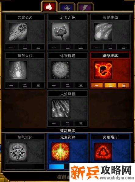 火炬之光2《TorchlightII》法师流派攻略