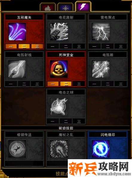 火炬之光2《TorchlightII》法师流派攻略