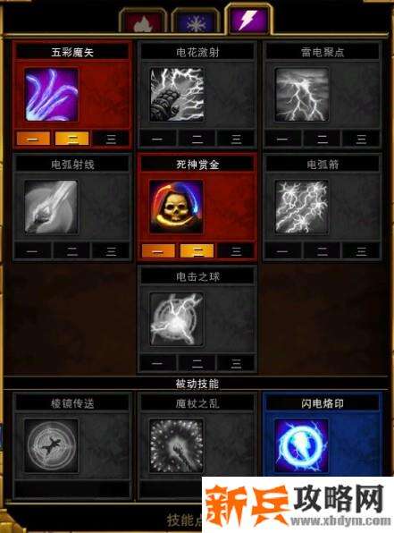 火炬之光2《TorchlightII》法师流派攻略