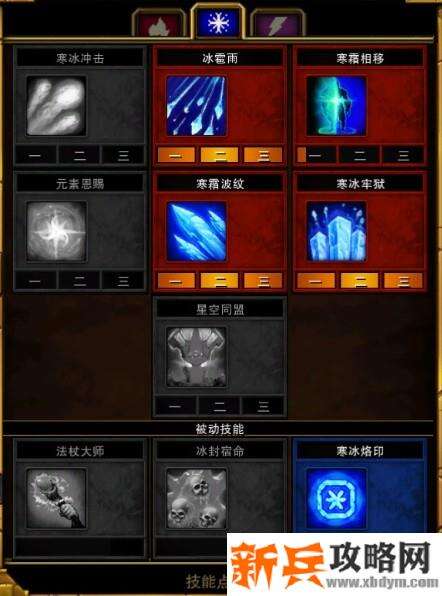 火炬之光2《TorchlightII》法师流派攻略