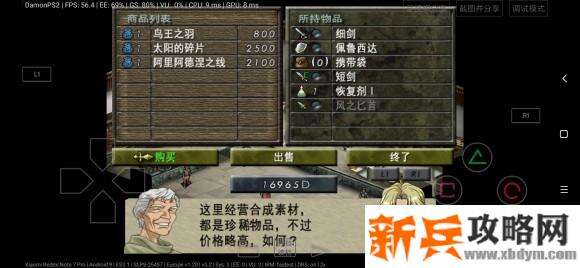 泪指轮传说2贝里克物语35图文攻略