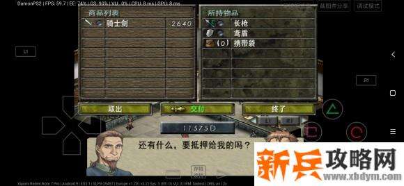 泪指轮传说2贝里克物语35图文攻略