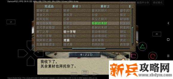 泪指轮传说2贝里克物语35图文攻略