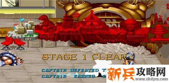 名将《CaptainCommando》第一关boss怎么打?