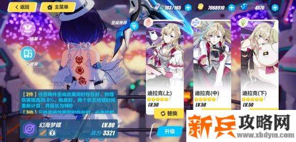 崩坏3rd畏血特异区攻略