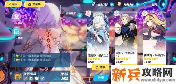 崩坏3rd畏血特异区攻略