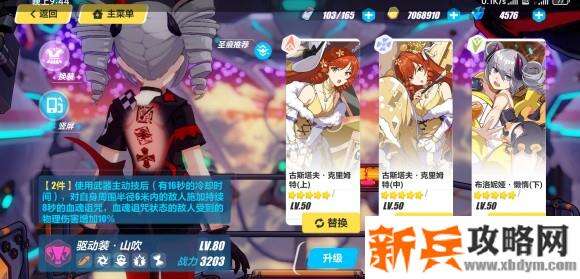 崩坏3rd畏血特异区攻略