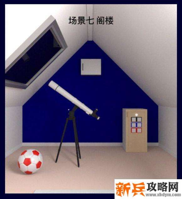 逃离可以看到星星的儿童房《EscapeGameStargazer》攻略