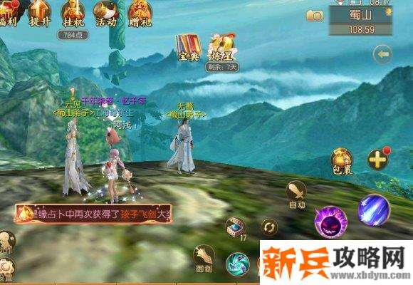 御剑情缘桃花诀奇遇怎么做 御剑情缘桃花诀奇遇任务攻略