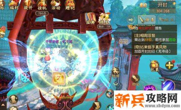 御剑情缘桃花诀奇遇怎么做 御剑情缘桃花诀奇遇任务攻略