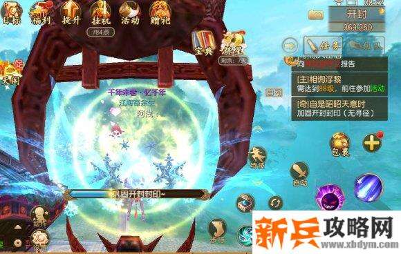 御剑情缘桃花诀奇遇怎么做 御剑情缘桃花诀奇遇任务攻略