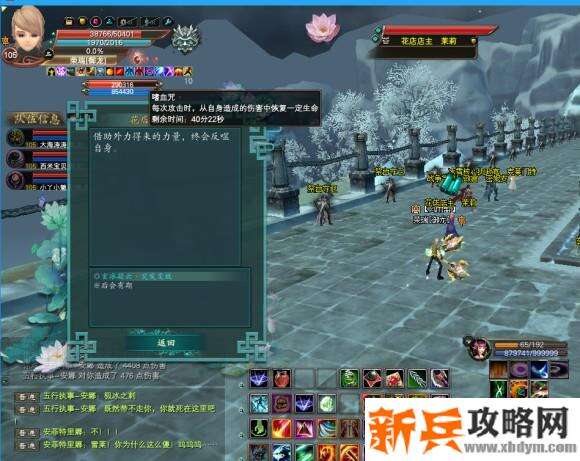 完美国际北陆主线舍身取义称号攻略