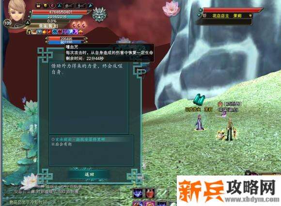 完美国际北陆主线舍身取义称号攻略