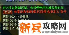 完美国际北陆主线舍身取义称号攻略