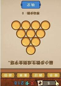 最强的大脑第218关【最小步数生成倒金字塔】答案攻略