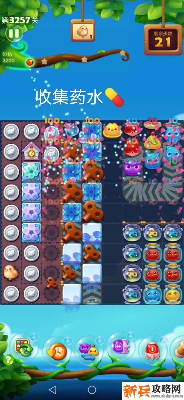 开心消消乐3257关怎么过？ 开心消消乐3257关三星攻略