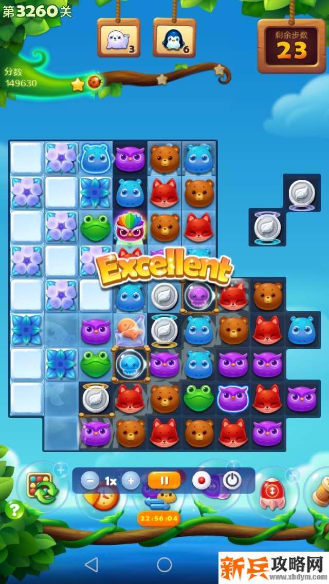 开心消消乐3260关怎么过? 开心消消乐3260关三星攻略