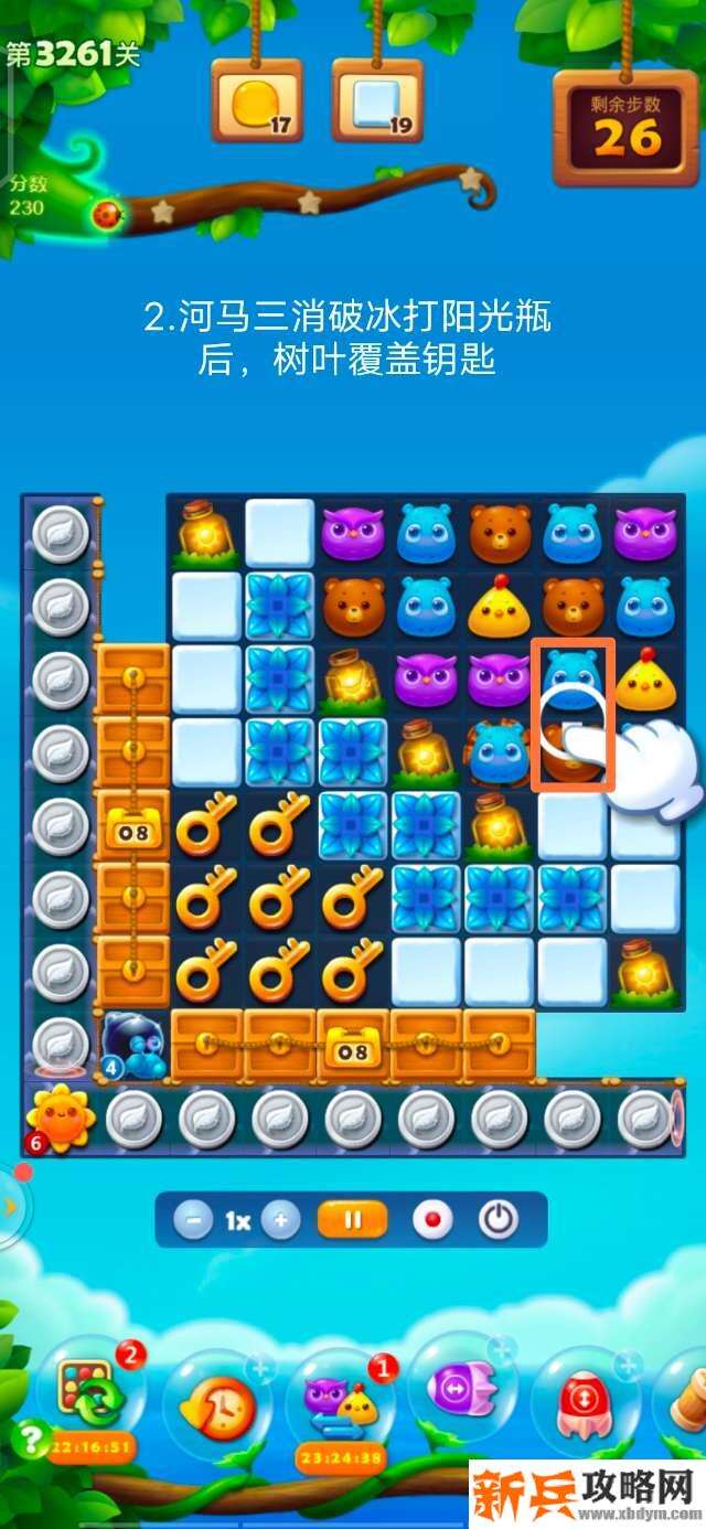 开心消消乐3261关怎么过？ 开心消消乐3261关三星攻略