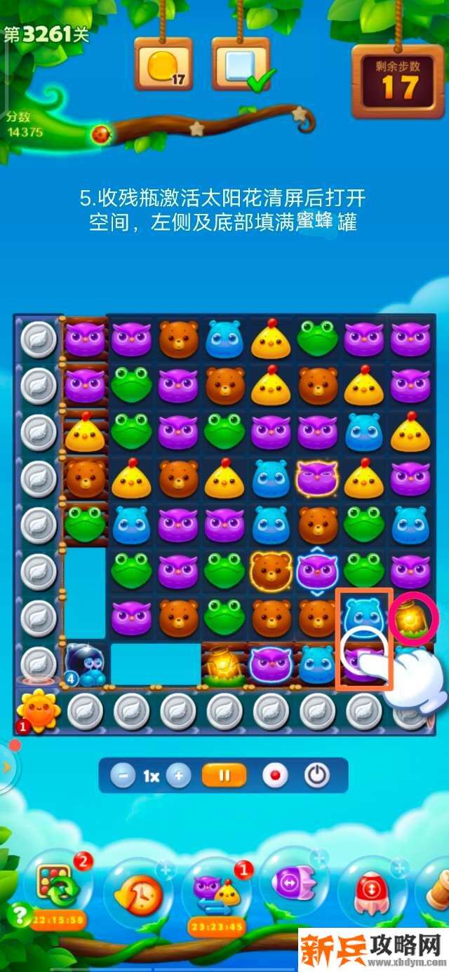 开心消消乐3261关怎么过？ 开心消消乐3261关三星攻略