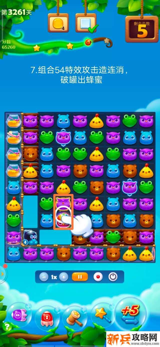 开心消消乐3261关怎么过？ 开心消消乐3261关三星攻略