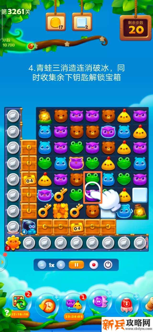 开心消消乐3261关怎么过？ 开心消消乐3261关三星攻略