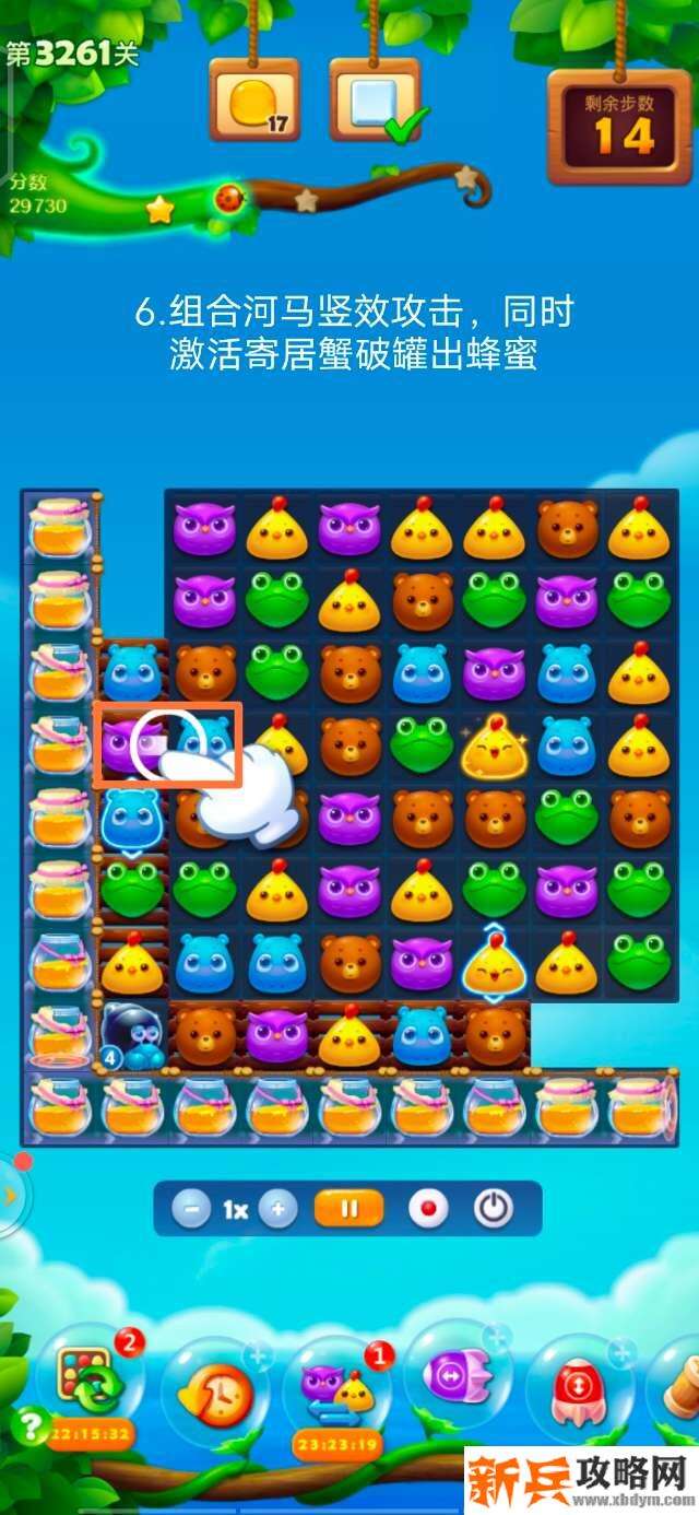 开心消消乐3261关怎么过？ 开心消消乐3261关三星攻略