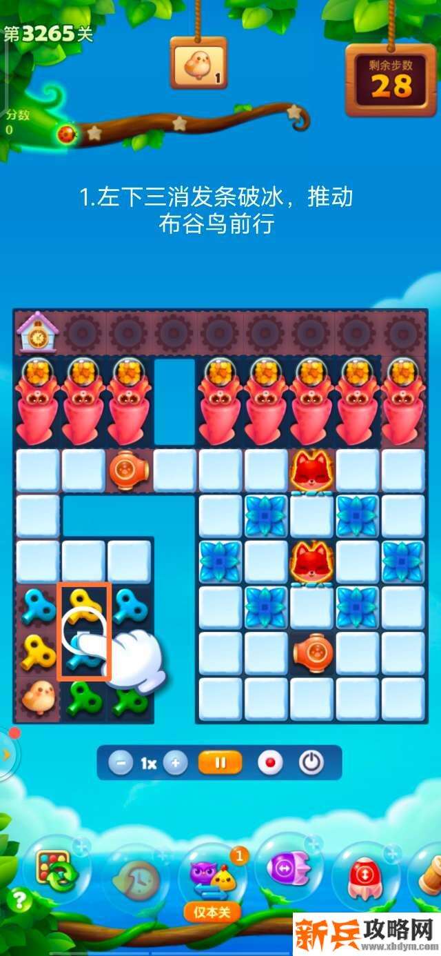 开心消消乐3265关怎么过？ 开心消消乐3265关三星攻略