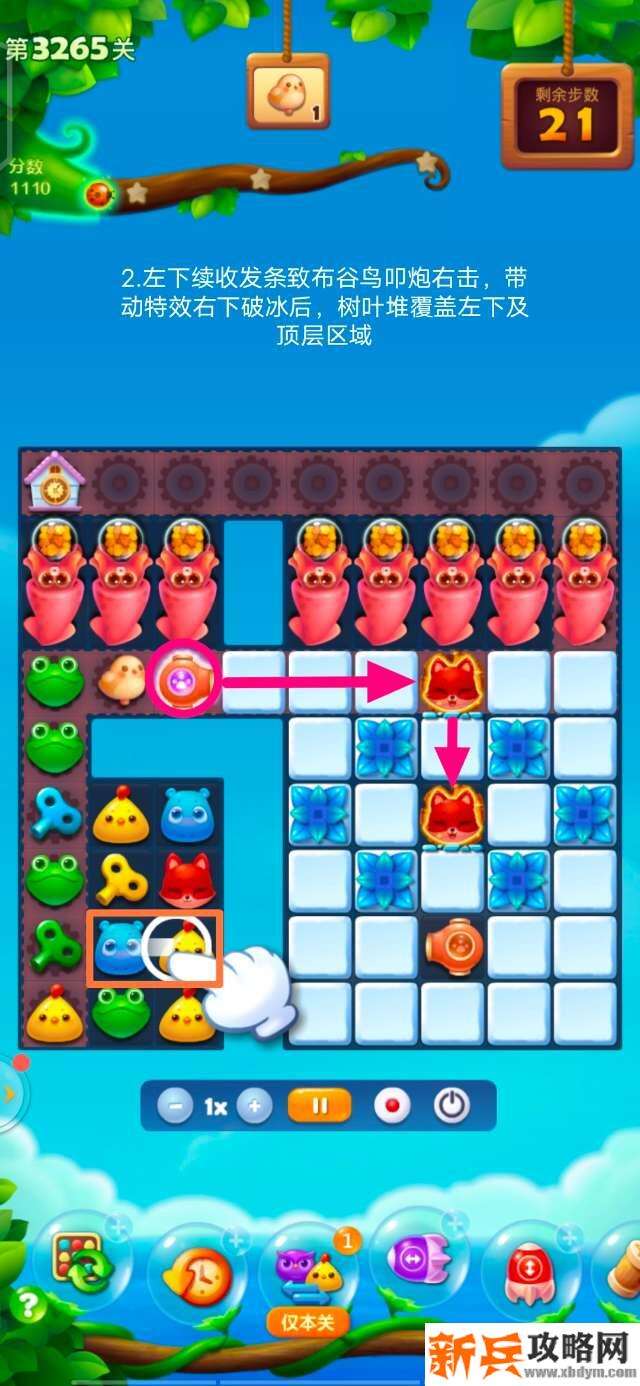 开心消消乐3265关怎么过？ 开心消消乐3265关三星攻略
