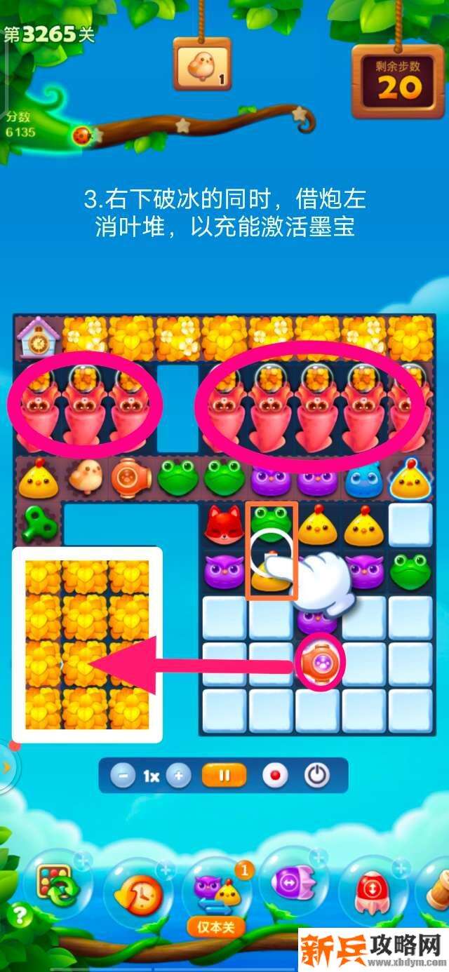 开心消消乐3265关怎么过？ 开心消消乐3265关三星攻略