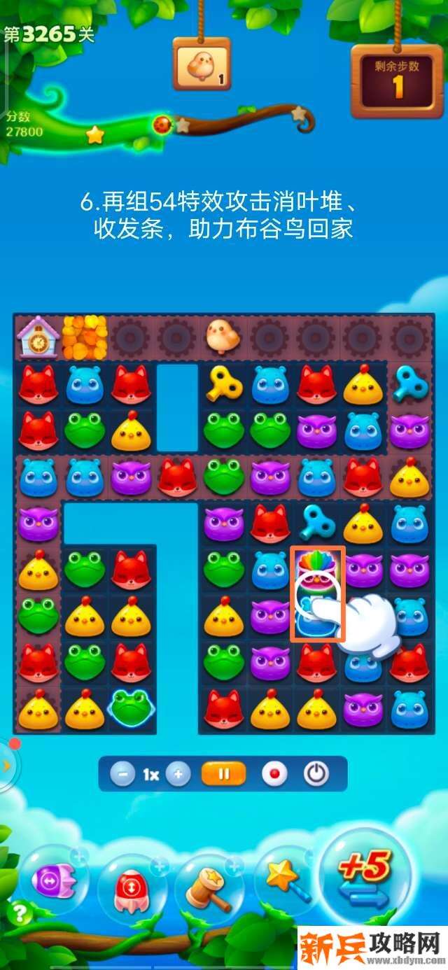 开心消消乐3265关怎么过？ 开心消消乐3265关三星攻略