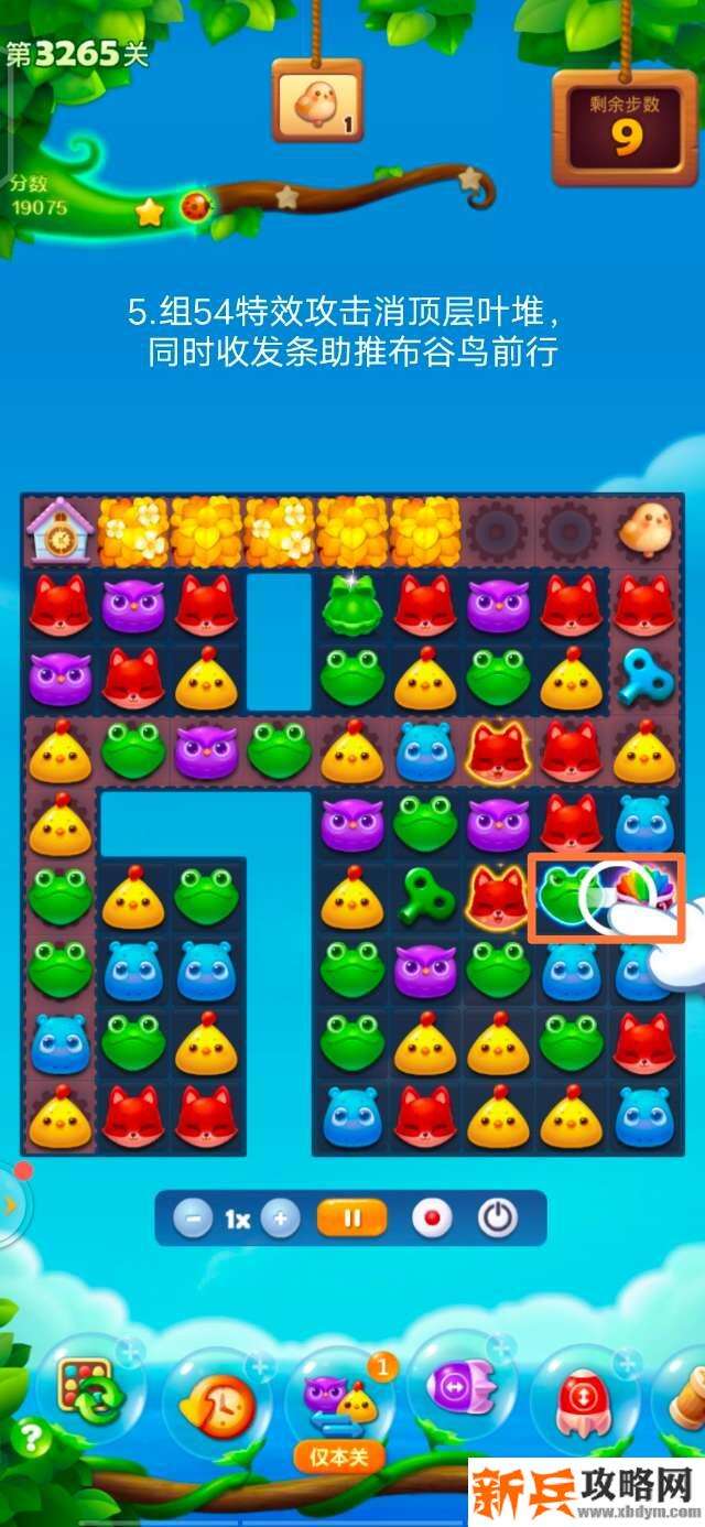开心消消乐3265关怎么过？ 开心消消乐3265关三星攻略