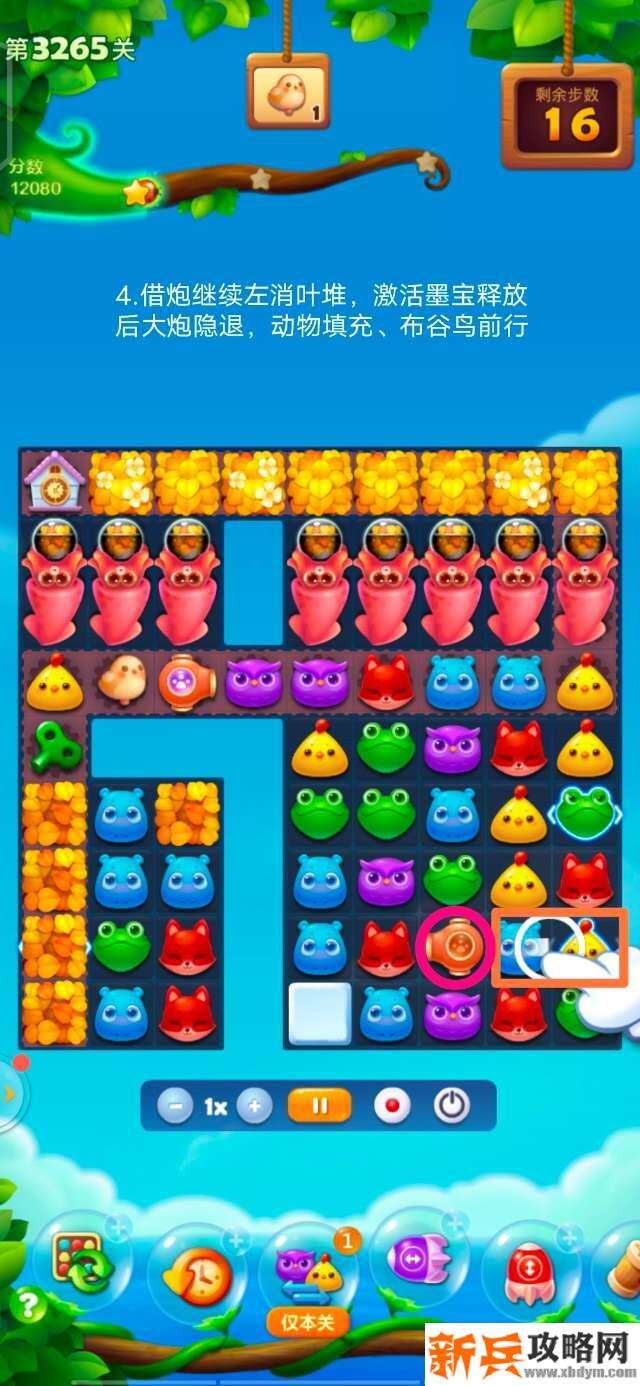开心消消乐3265关怎么过？ 开心消消乐3265关三星攻略