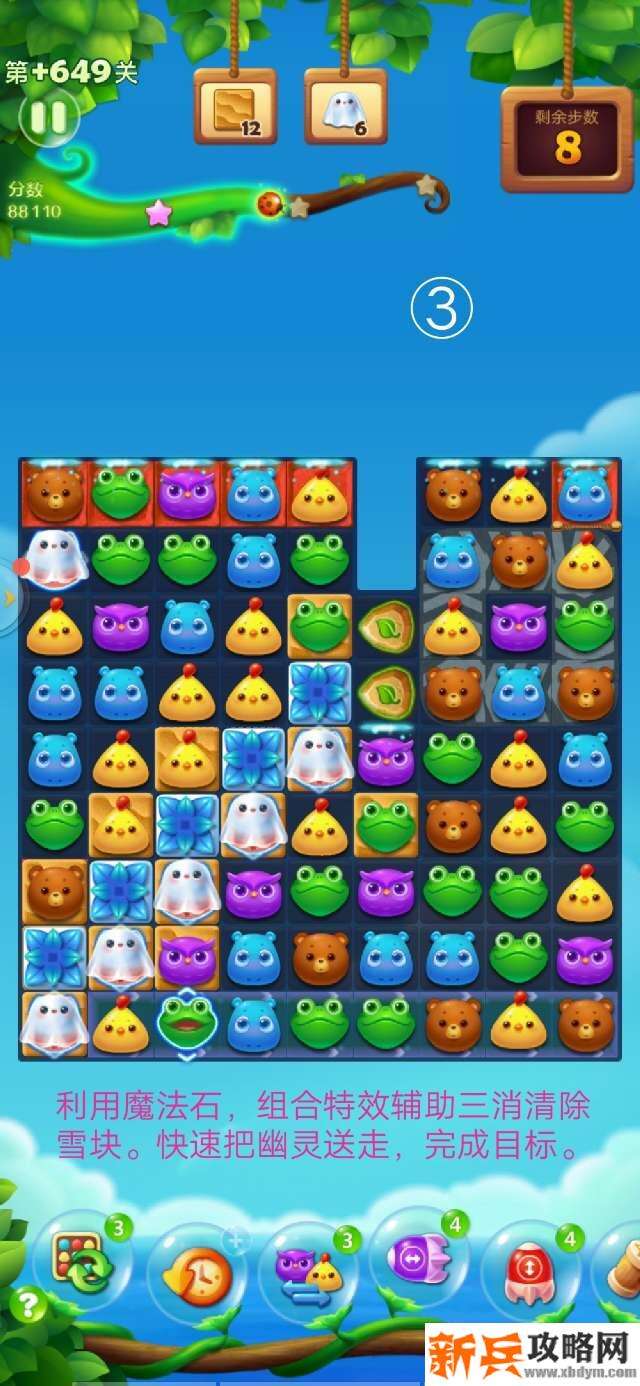 开心消消乐+649关怎么过? 开心消消乐+649关攻略