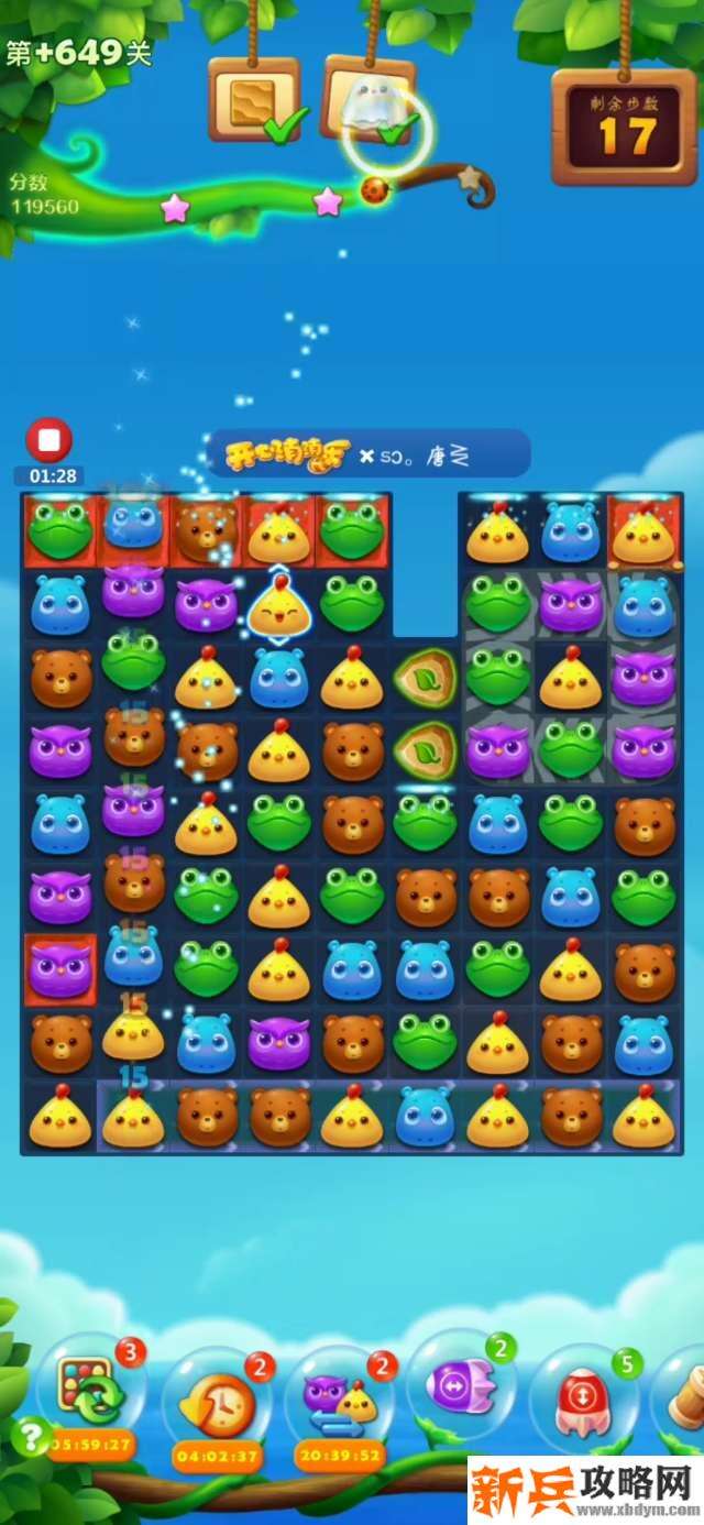 开心消消乐精英关649关怎么过？ 开心消消乐精英关649关攻略