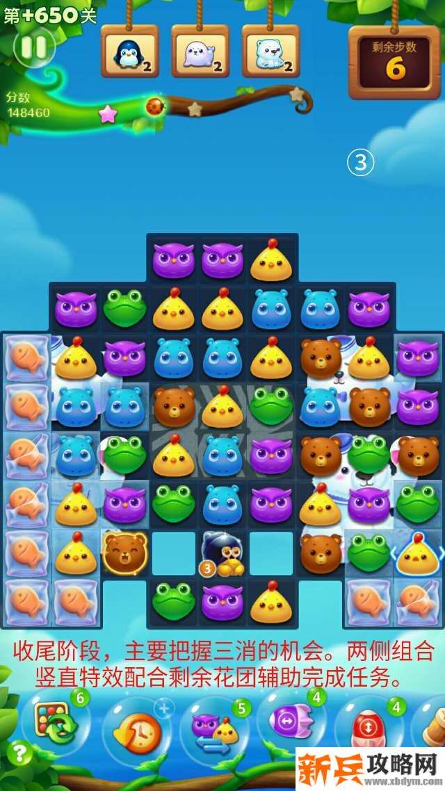 开心消消乐+650关怎么过？ 开心消消乐+650关攻略