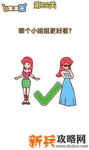 最强大脑2第26关【哪个小姐姐更好看】答案攻略