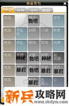 冒险岛神秘之影武器与暴君搭配攻略
