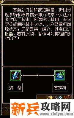 新风火之旅英雄进阶攻略