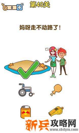 最强大脑2第40关【妈呀走不动路了】答案攻略