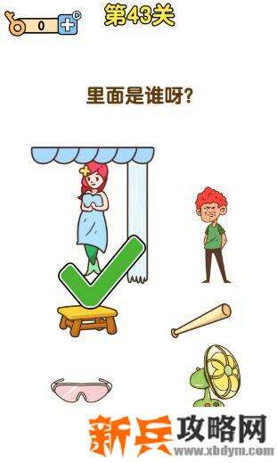 最强大脑2第43关【里面是谁呀】答案攻略