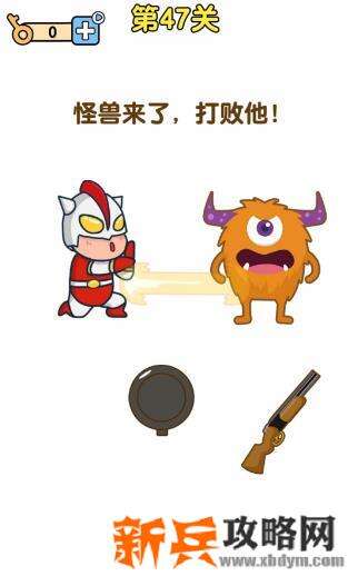 最强大脑2第47关【怪兽来了打败他】答案攻略